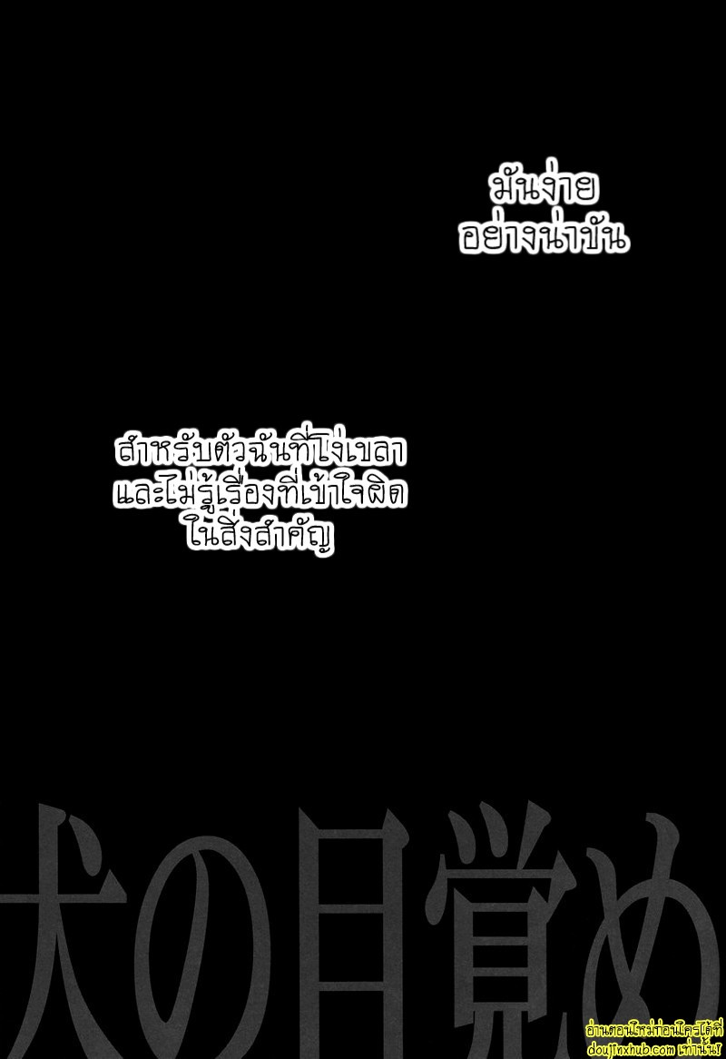 เอเรนผู้น่าสงสาร-33